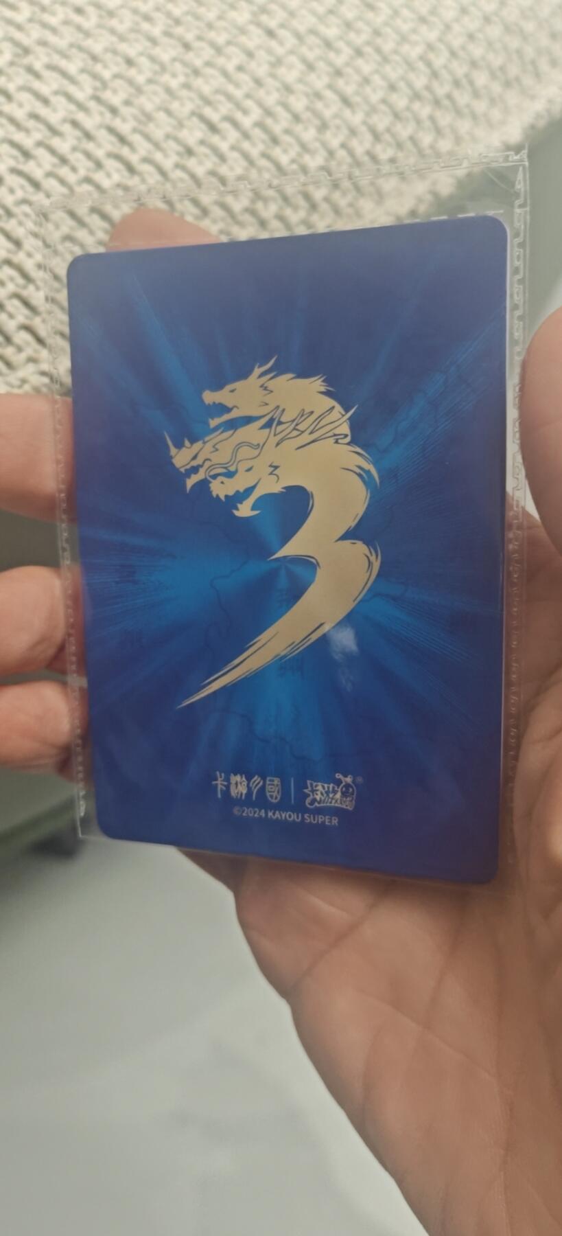 秋原瞳小店5期（雪：致敬，那不曾归去的童年！） 卡游三国流芳传韵诸葛亮