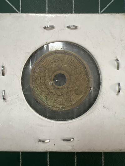 第809期  硬币专场 （无押金，捡漏，全场50包邮，偏远地区除外，接收代拍业务，本店十天发一次货） 日本十钱