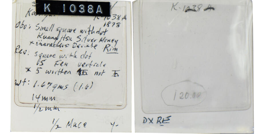 冠军2024年12月上海拍卖 1878年（AH1295）新疆5分银币，L&M-679，Kashgar Mint，NGC XF 40，BWS收藏，附BWS自制钱币套