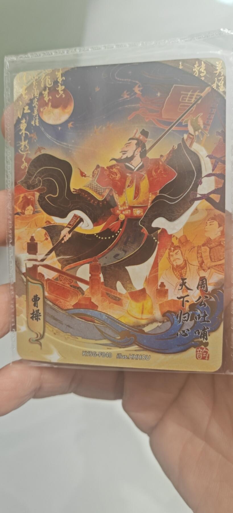 秋原瞳小店5期（雪：致敬，那不曾归去的童年！） 卡游三国流芳传韵曹操