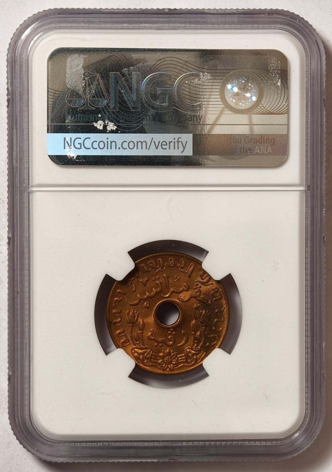 紫瑗钱币——第478期 荷属东印度 1945年 D版 1分 中孔 NGC MS64 RB