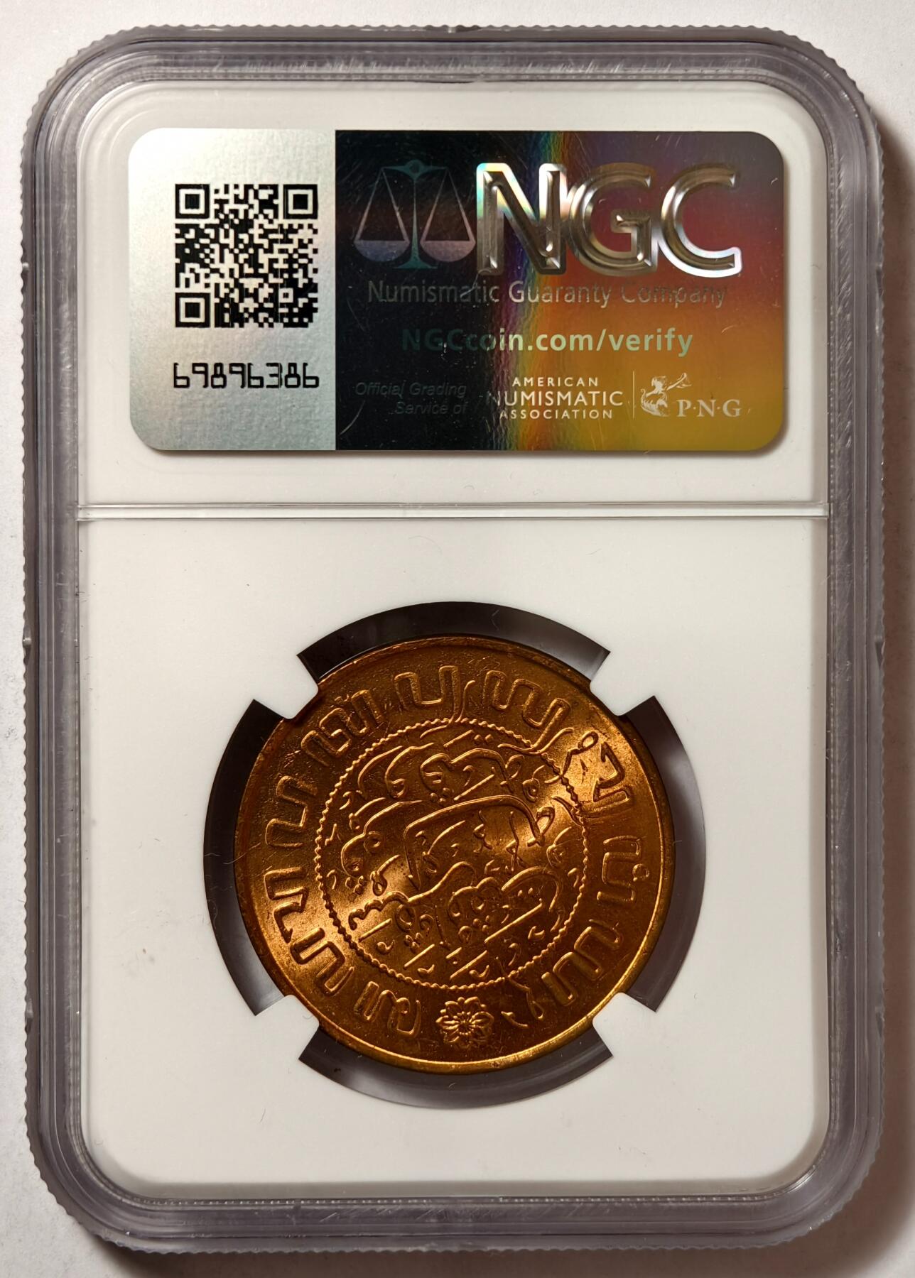 紫瑗钱币——第480期 荷属东印度 1945年 P版 2.5分 铜币 NGC MS63 RB