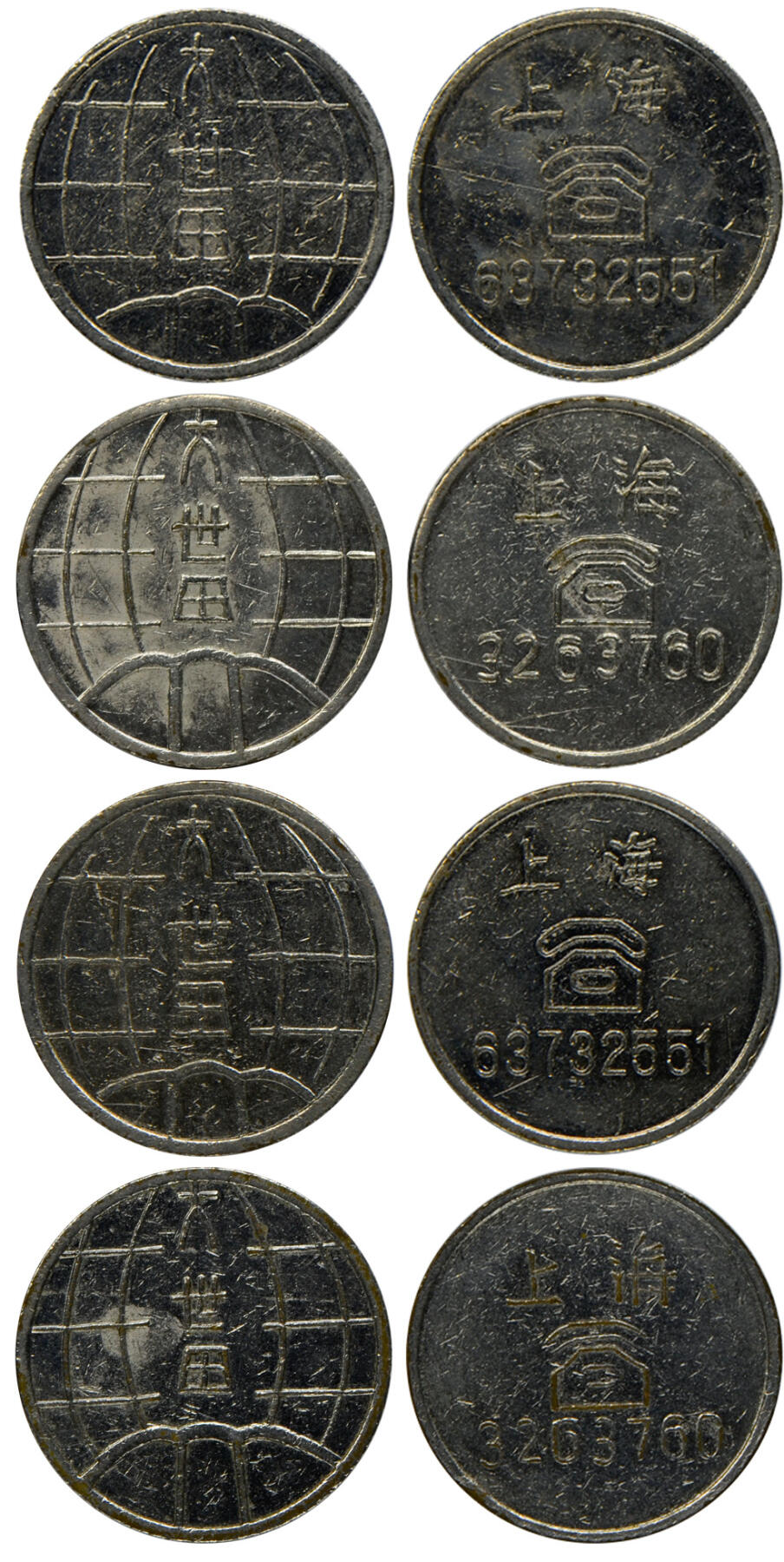 冠军2024年12月上海拍卖 （1）二十世纪八十年代上海大世界代用币3枚，铜质，直径约25mm
（2）二十世纪八十年代上海大世界代用币4枚，直径约27mm
（3）1995年大世界电子娱乐城代币1枚，直径约24mm
（4）上海黄铜代用币1枚，正面“娱乐专用”字样，背面“东”图案，直径约22mm
（5）168游乐广场代用币1枚，直径约24mm
（6）1992年广州金印青少年游乐场代币1枚，直径约21mm

共11枚，BWS收藏

