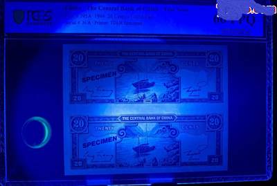 北极狼藏苑社团购专场(116） 1522①√-民国币;中＊银行2角试样票2连体单面;PCGS评级66EP 