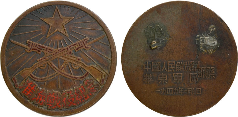 冠军2024年12月上海拍卖