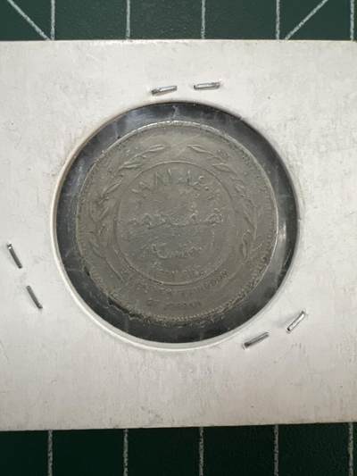 第809期  硬币专场 （无押金，捡漏，全场50包邮，偏远地区除外，接收代拍业务，本店十天发一次货） 伊朗