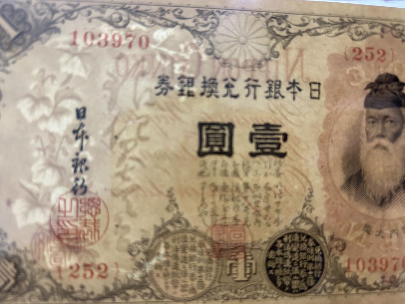 收藏联盟Quantum Auction 第401期拍卖 @征集拍品 长期供货可享分佣福利  1916年日本银币兑换券 b版 二百番台 高清水印 PMG65E