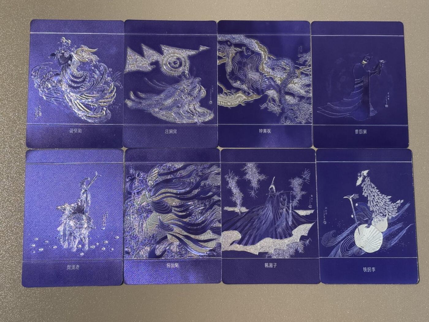 水之都 小王子精品卡牌拍卖第五场  耕林 卢延光画说历史 all in特卡 八仙银箔卡