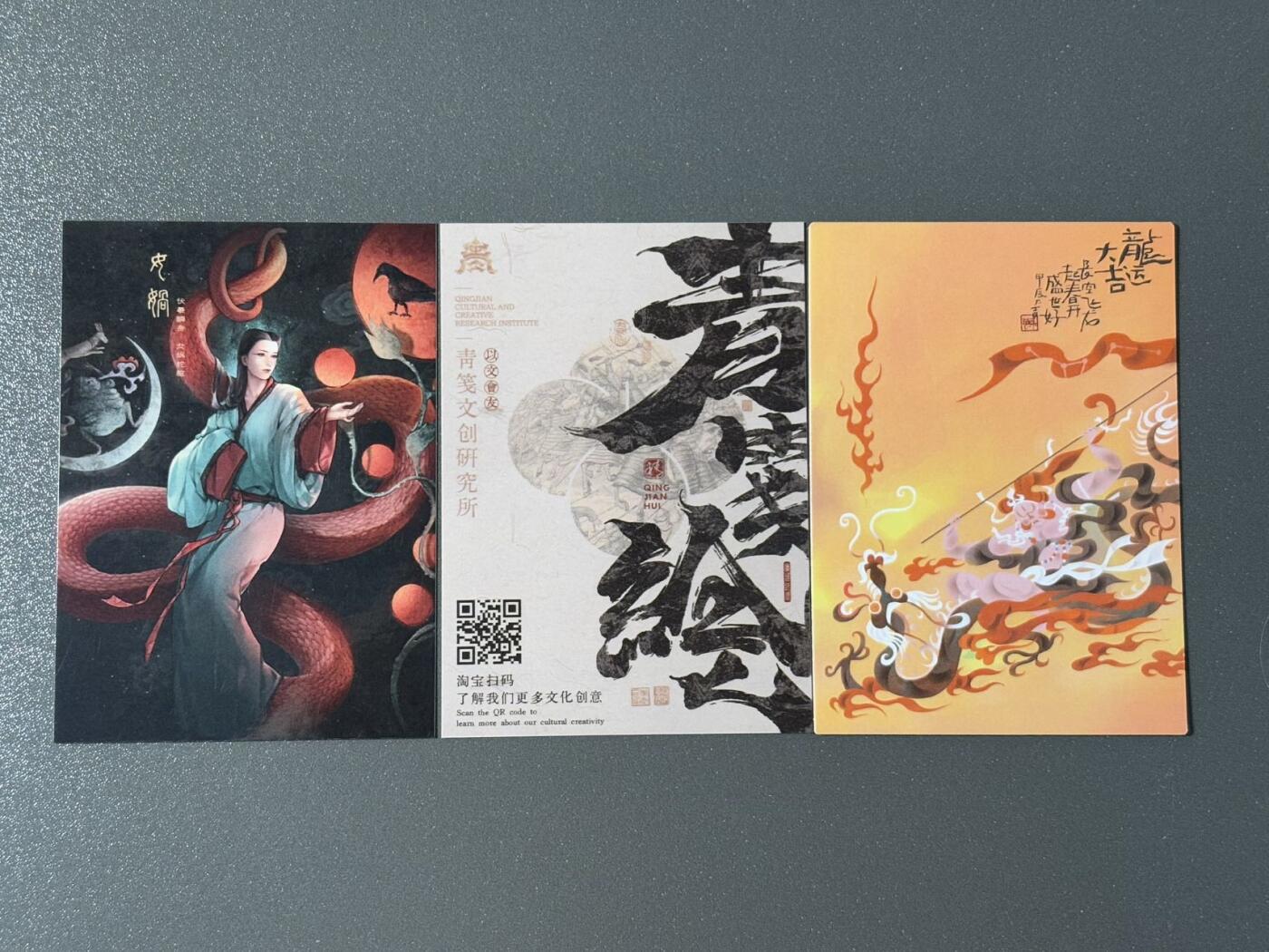 水之都 小王子精品卡牌拍卖第五场  青笺绘水浒第二弹 项目预告卡3张 普卡