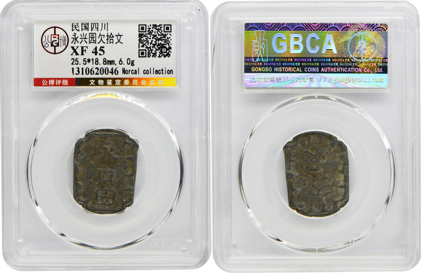冠军2024年12月上海拍卖 民国四川永兴园欠拾文，25.5*18.8mm，6.0g，GBCA XF 45，Norcal收藏