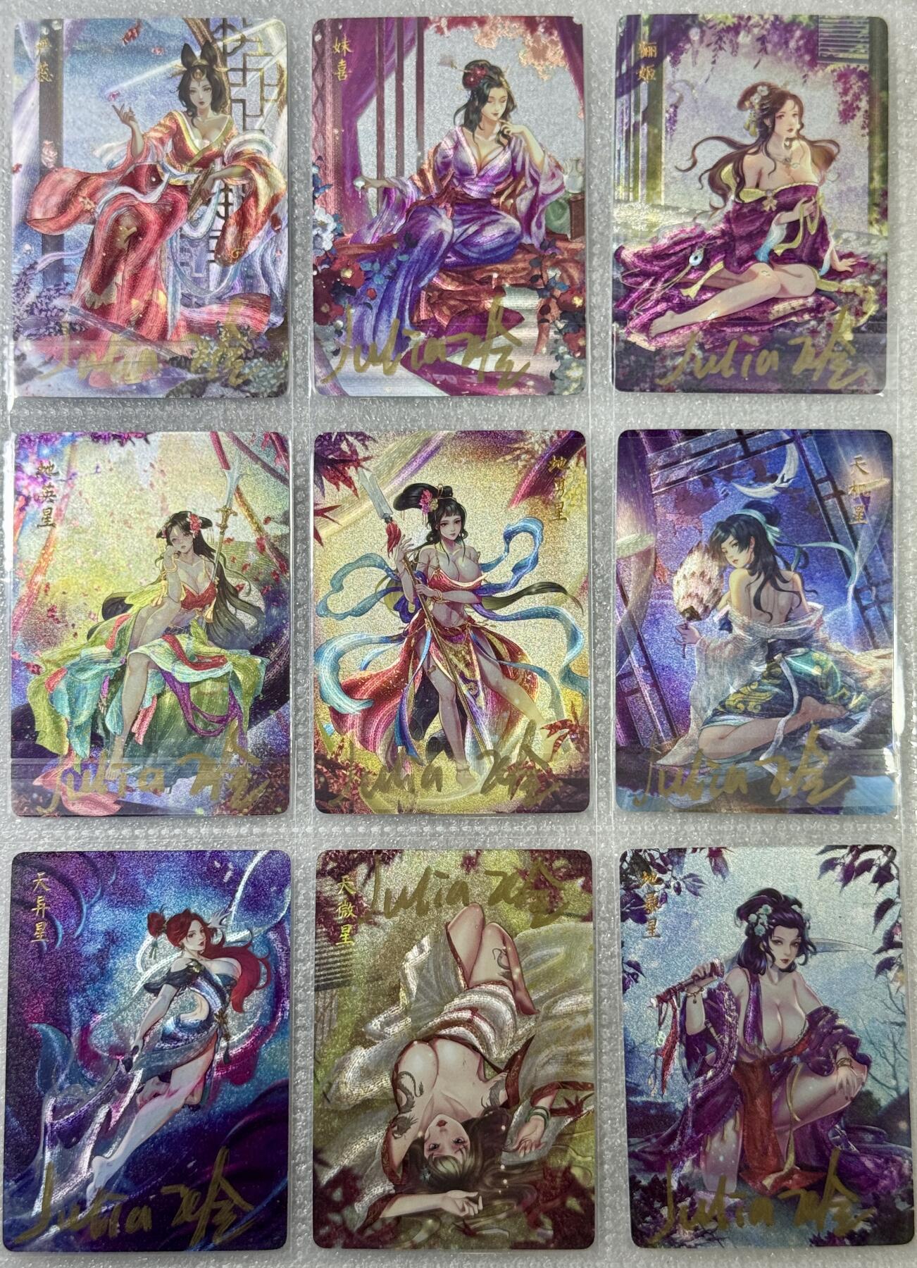 白泽拍卖卡牌手绘专场第13期（昨夜一霎雨，天意苏群物） 2023 燎原文化 解语花55张 Julian玲亲签 粗闪 卡页封装