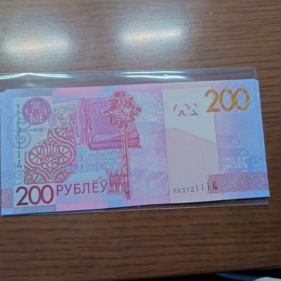 【世界钱币】精选微拍第158期暨2024年第70期～近百款尾货低价起拍 2009年白俄罗斯200卢布 全新绝品尾4