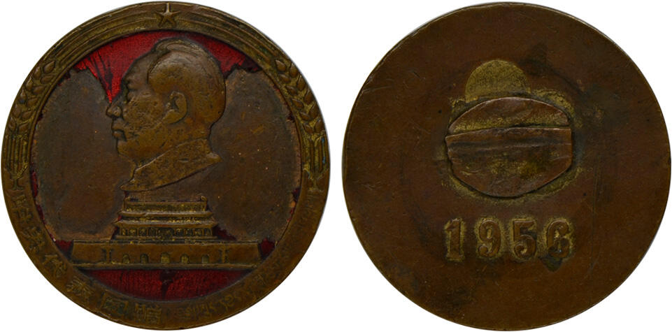 冠军2024年12月上海拍卖 1956年庆祝西藏自治区筹委会成立慰问西藏纪念章1枚，正面底部有“中央代表团赠”汉藏文字，局部珐琅脱落，直径约35mm，BWS收藏

1956年3月16日，为庆祝西藏自治区筹委会成立，中共中央派出以陈毅副总理为首的中央代表团进藏祝贺，中央代表团由中央各部委、总政治部、佛教协会及各民主党派负责同志组成。代表团正式代表57人，加上工作人员及文艺工作者，共800多人，带有90多个精彩的文艺节目和70多部