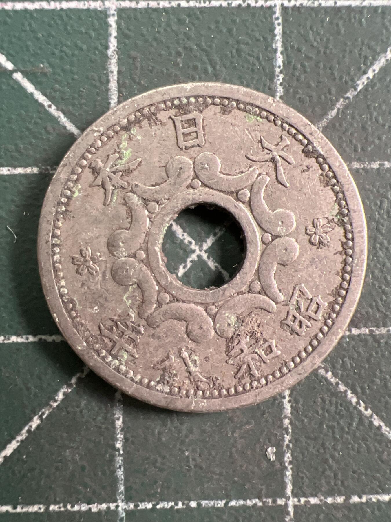 第792期  硬币专场 （无押金，捡漏，全场50包邮，偏远地区除外，接收代拍业务，本店十天发一次货） 日本五钱
