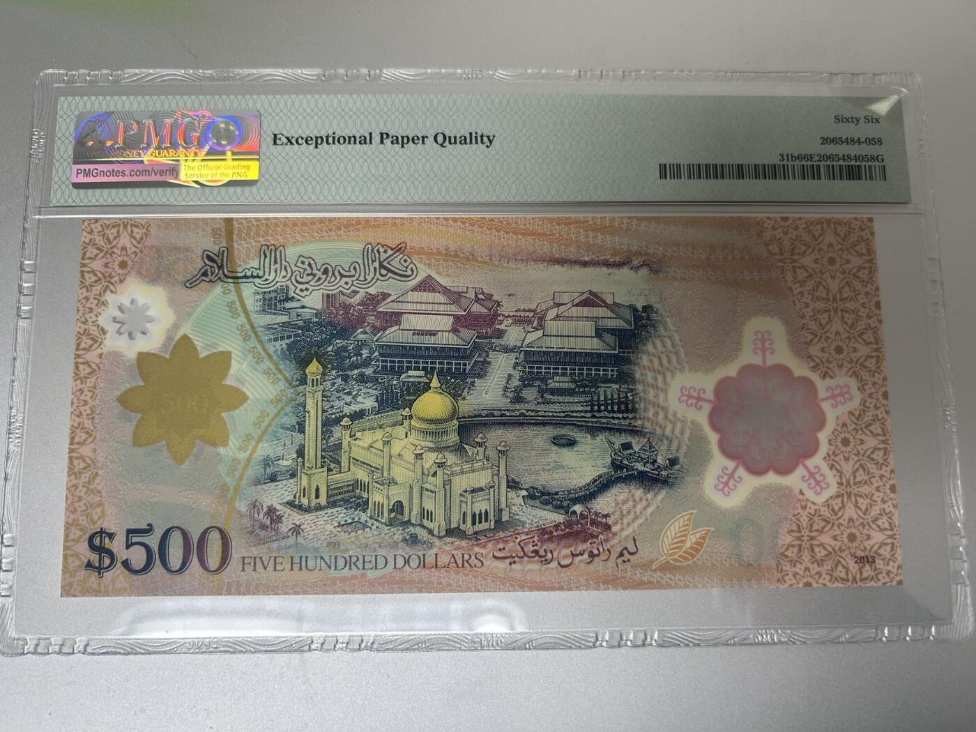 收藏联盟Quantum Auction 第402期拍卖 @征集拍品 长期供货可享分佣福利  2013年文莱500林吉特 塑料钞 乱龙号 PMG66E