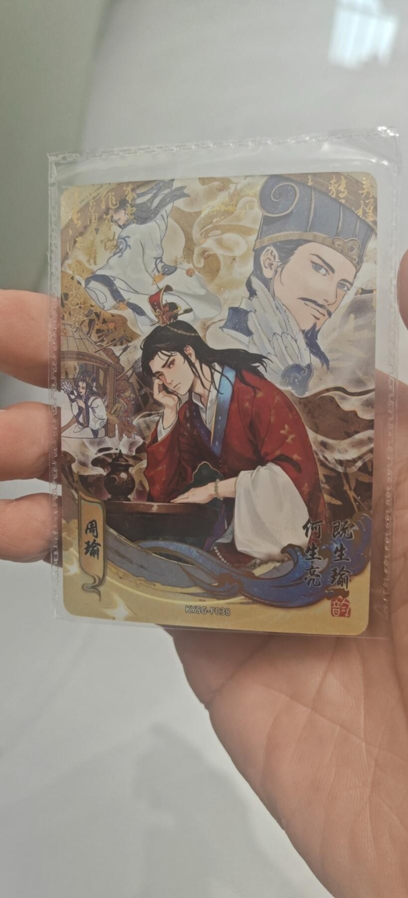 秋原瞳小店5期（雪：致敬，那不曾归去的童年！） 卡游三国流芳传韵周瑜