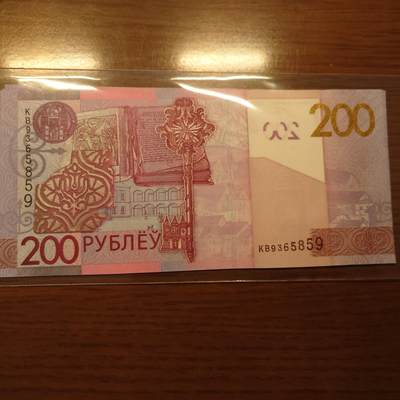 【世界钱币】精选微拍第158期暨2024年第70期～近百款尾货低价起拍 2009年白俄罗斯200卢布 全新绝品无47