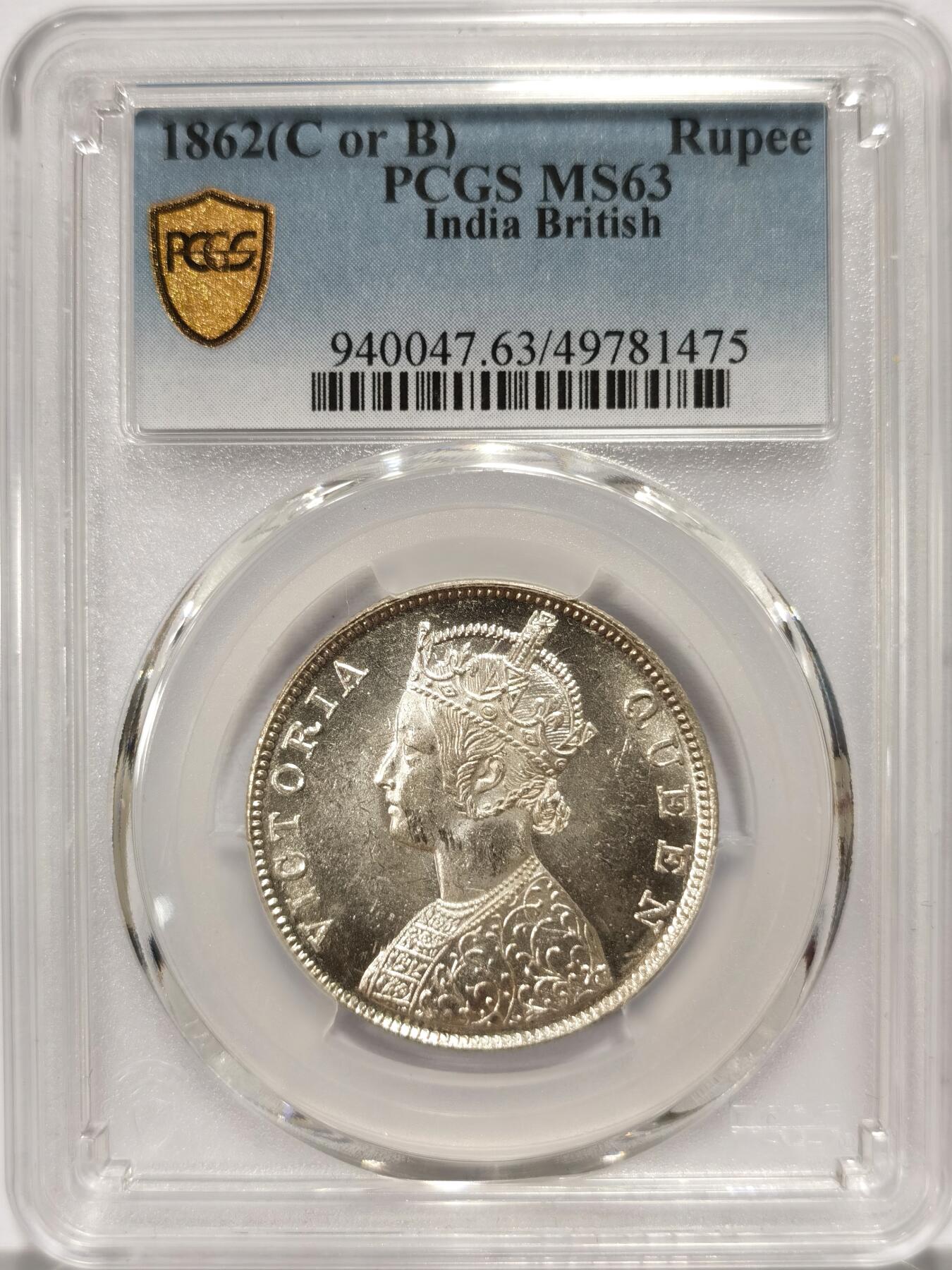 博洋堂世界钱币拍卖第104期（全场包邮） PCGS MS63 英属东印度公司1862年维多利亚1卢比银币，少见BU高分