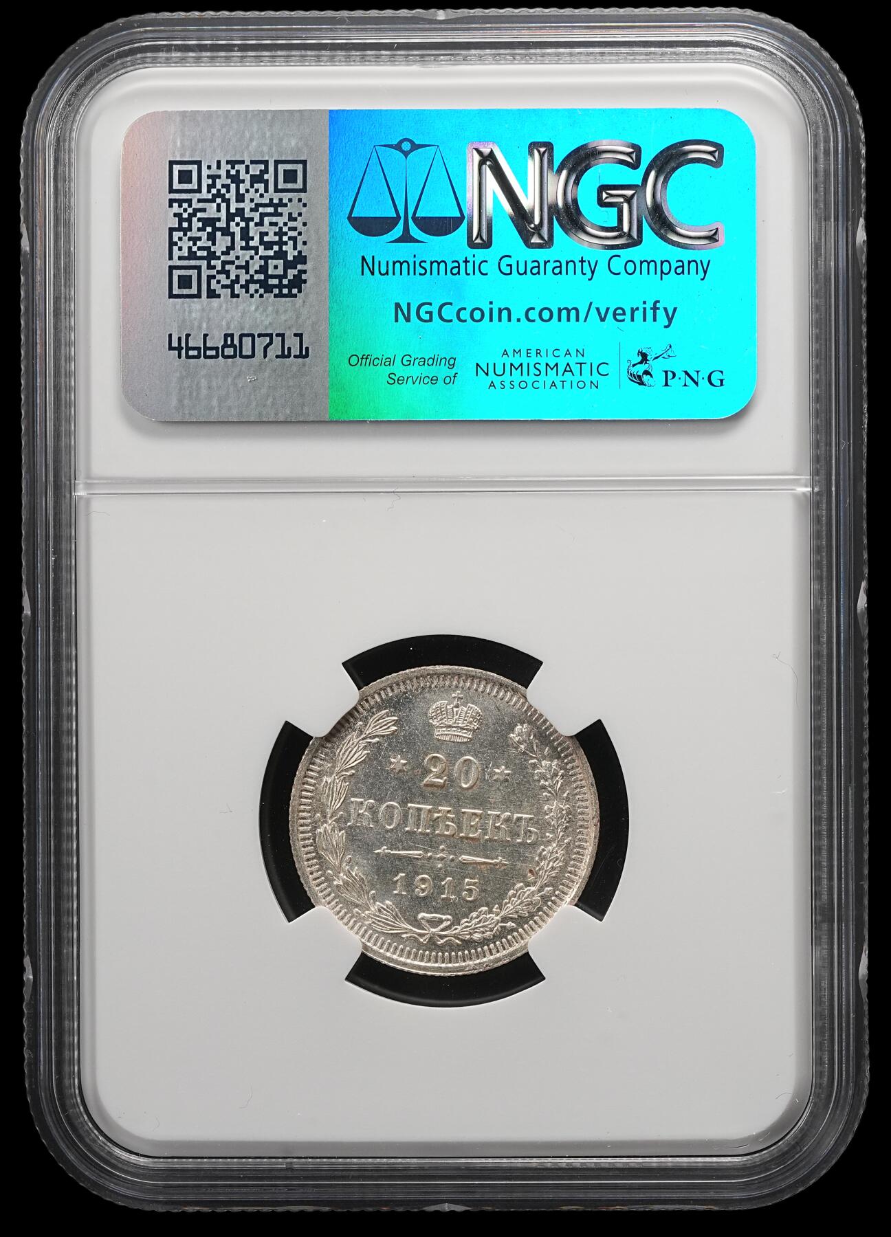修遠堂世界钱币第五十一期 全场包邮 NGC MS65 1915年沙俄20戈比银币