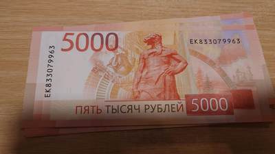 【世界钱币】精选微拍第158期暨2024年第70期～近百款尾货低价起拍 2023年新版俄罗斯5000卢布 全新绝品无4尾号963