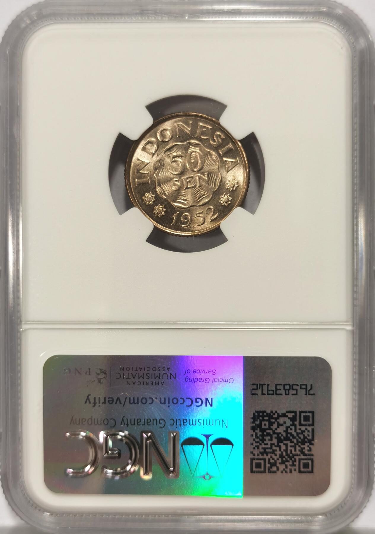 博洋堂世界钱币拍卖第104期（全场包邮） NGC MS65 印度尼西亚1952年50分镍币，难得高分