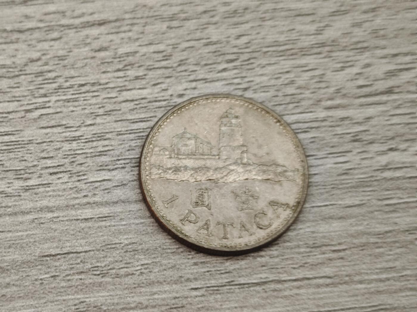 小小杂货铺第二十期（满五十包邮，可寄存，佣金为一元） 澳门一元