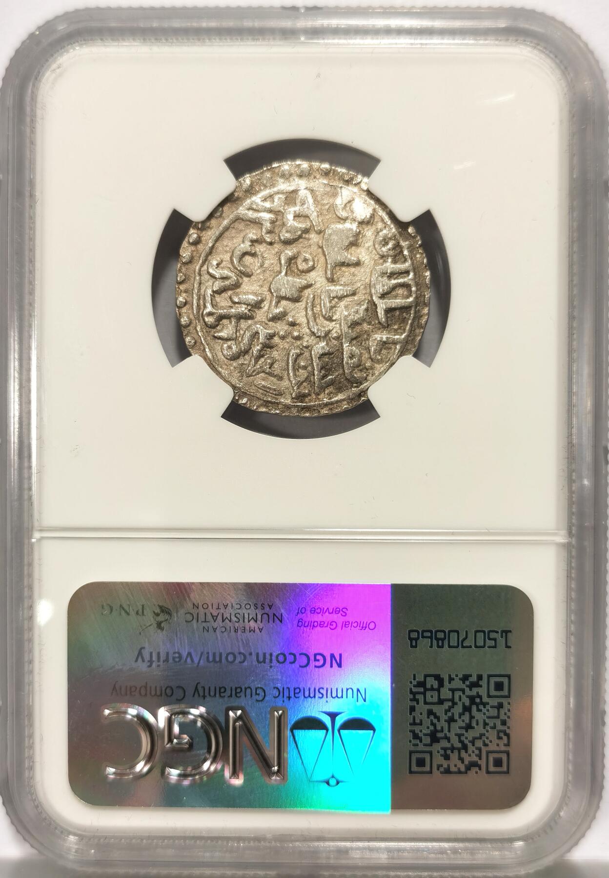 博洋堂世界钱币拍卖第104期（全场包邮） NGC UNC 印度孟加拉苏丹国AH935努斯拉特在位时期银天罡，稀见品种，打制特别好，疑用于馈赠