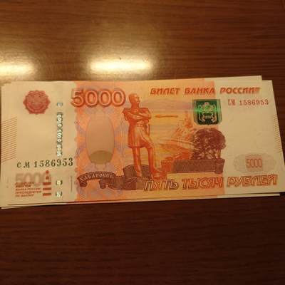 【世界钱币】精选微拍第158期暨2024年第70期～近百款尾货低价起拍 2010年俄罗斯5000卢布 全新绝品无47尾号953