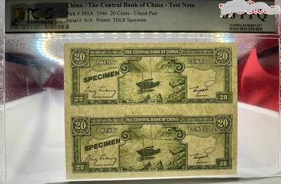 北极狼藏苑社团购专场(116） 1522①√-民国币;中＊银行2角试样票2连体单面;PCGS评级66EP 