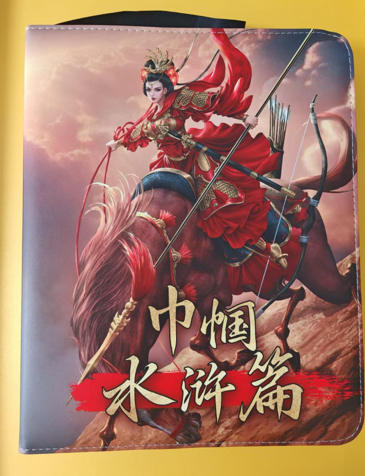 趣卡卡拍No.1期 【套卡】卡德曼-杆子巾帼水浒 镜面档*42张