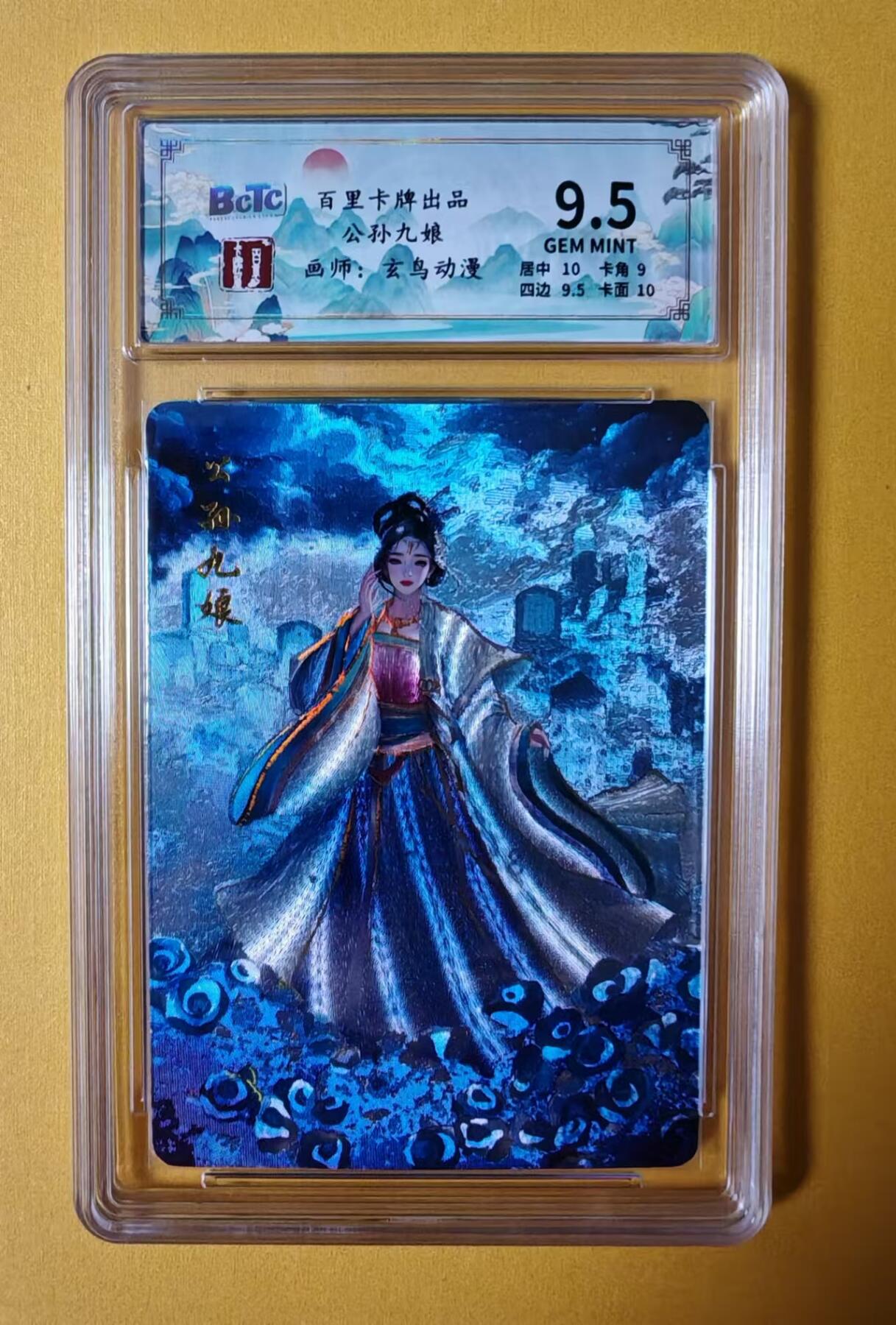 趣卡卡拍No.1期 【签名评级卡】百里卡牌-玄鸟动漫·5张聊斋人物评级卡（聂小倩+公孙九娘+婴宁+狐妖+葛巾）