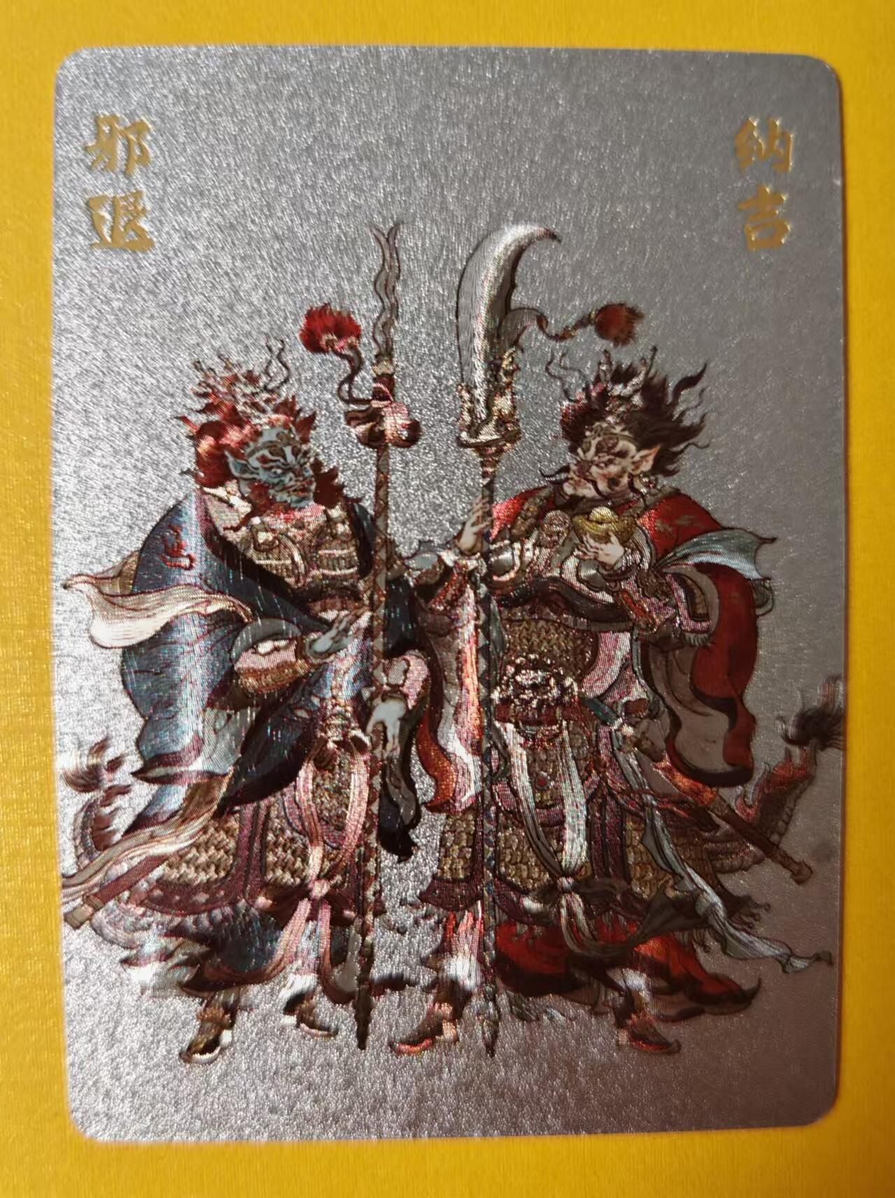 趣卡卡拍No.1期 【粗闪特卡】超吉梦-张导--退邪纳吉门神