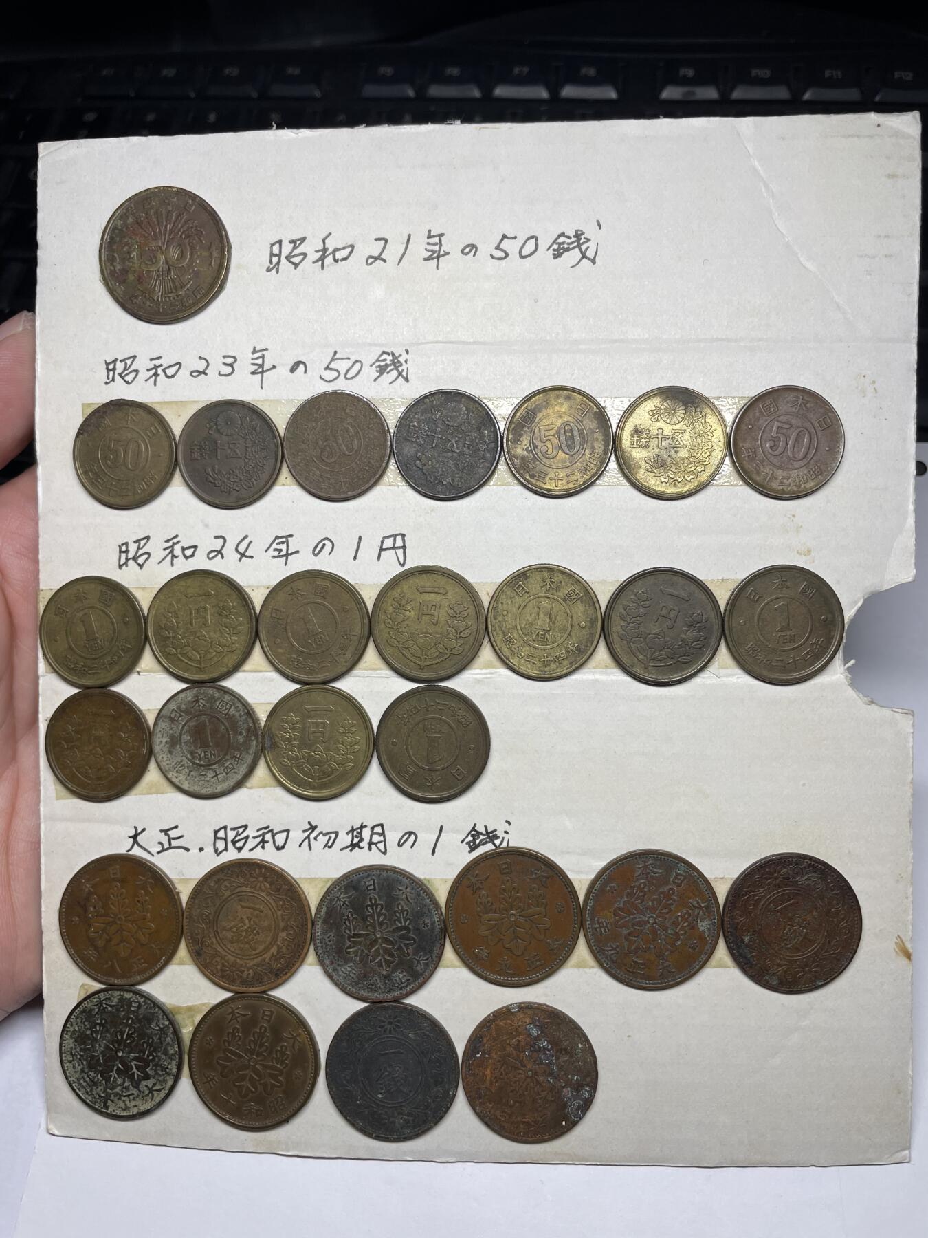 每日一拍，2024年集古藏今外币拍卖第十九期-第7场—（总第187拍），可以寄存60天，满160元包邮。 日本各面值硬币一页