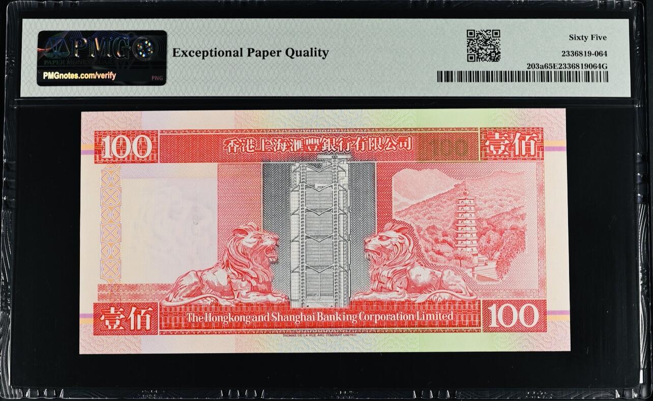 大中华拍卖第766期 香港汇丰银行94100全同号 CD999999 通天号，财富之路璀璨启航