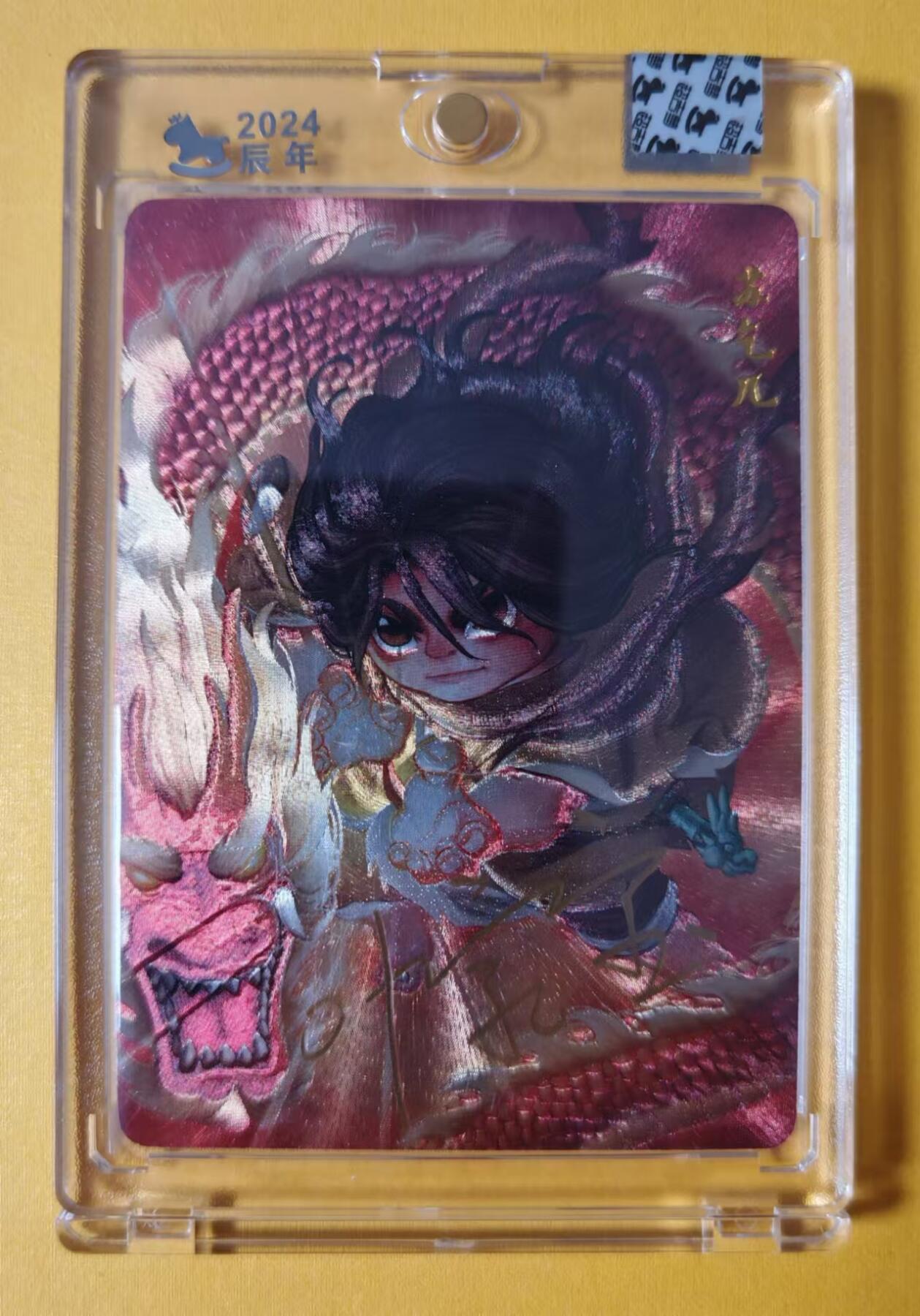 趣卡卡拍No.1期 【官封卡砖签名卡】超吉梦-叶家宝一代宗师系列苏乞儿（官封卡砖画师亲签卡）