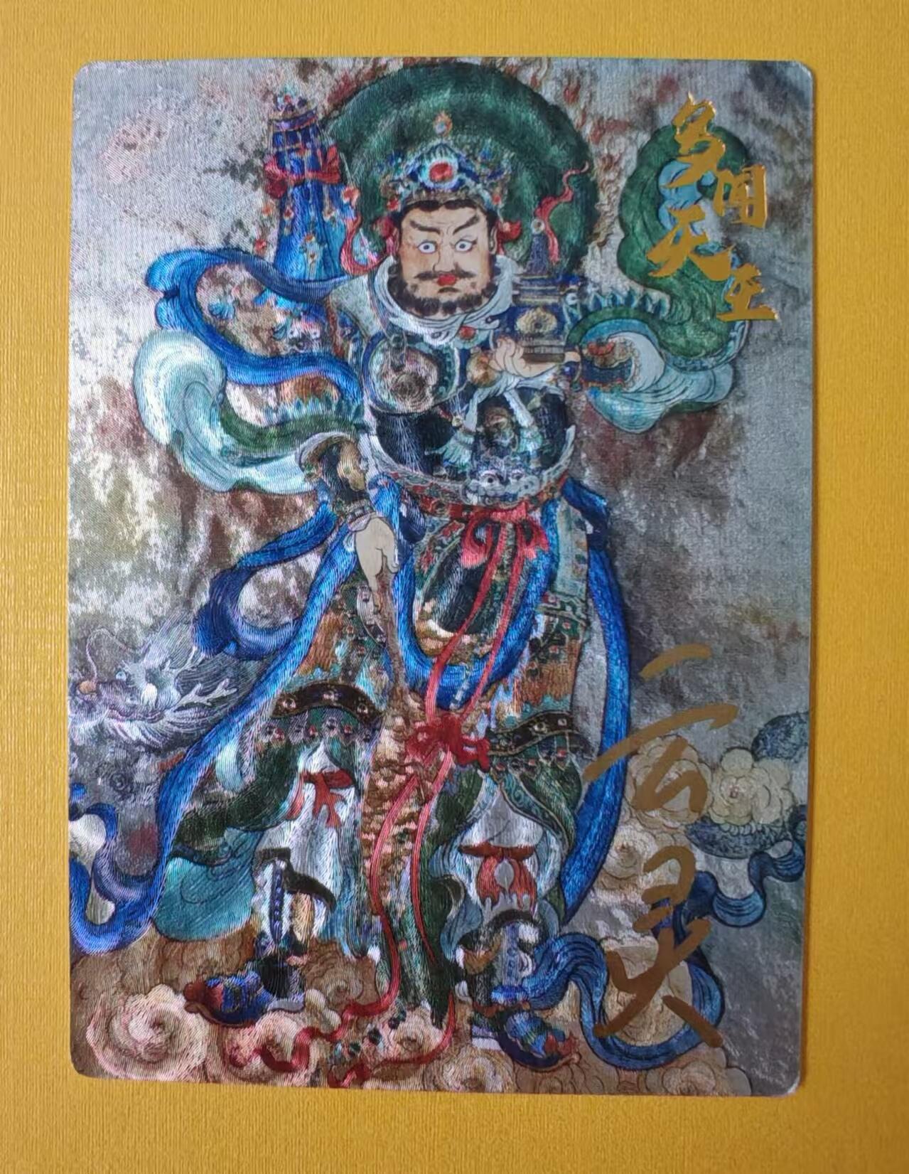 趣卡卡拍No.1期 【签名卡】卡德曼-云灵四大天王亲签卡*1（红编001-088/088）（编号035多闻天王）