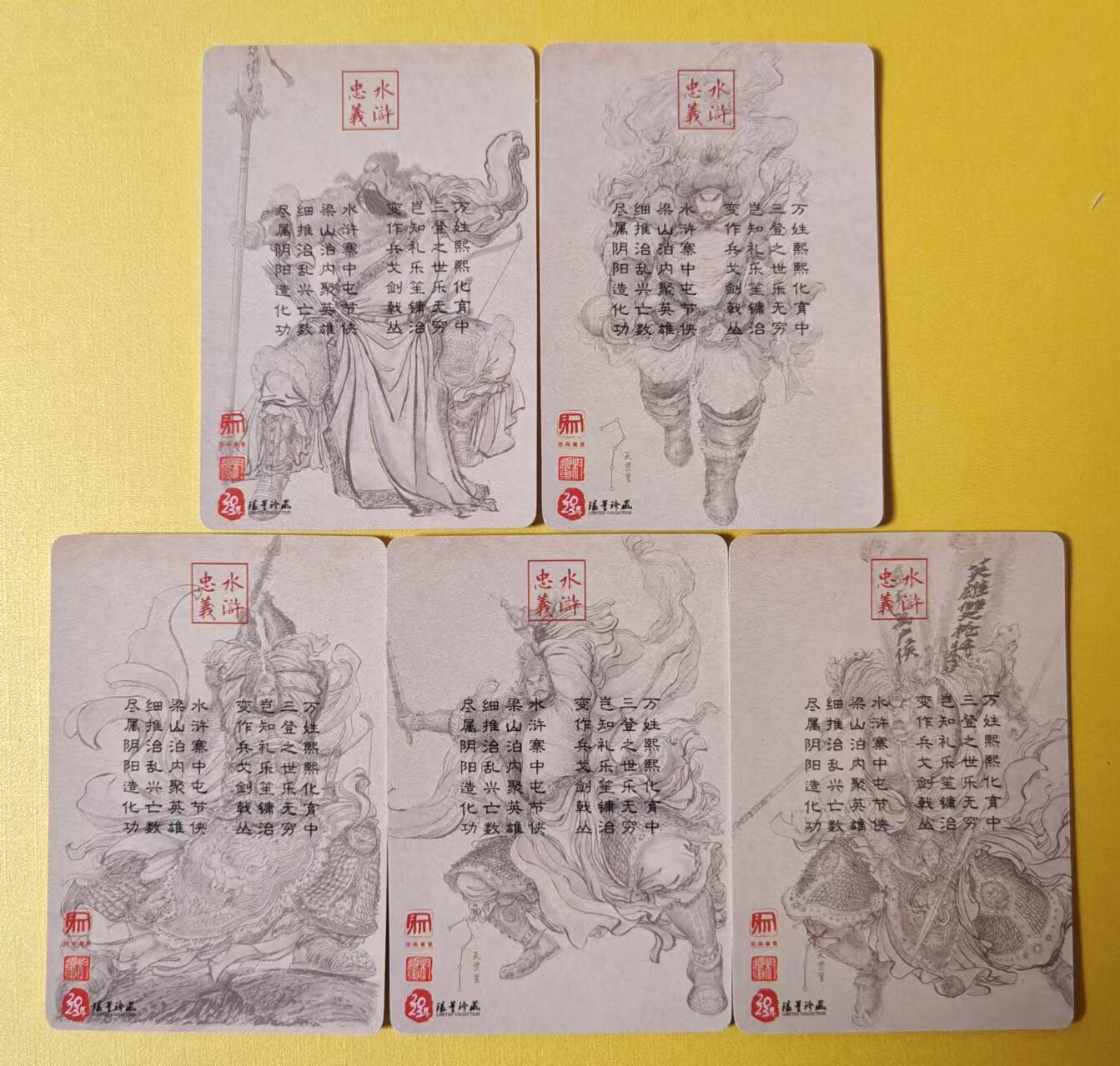 趣卡卡拍No.1期 【粗闪特卡】昆仑万象-权迎东新水浒五虎将签绘粗闪