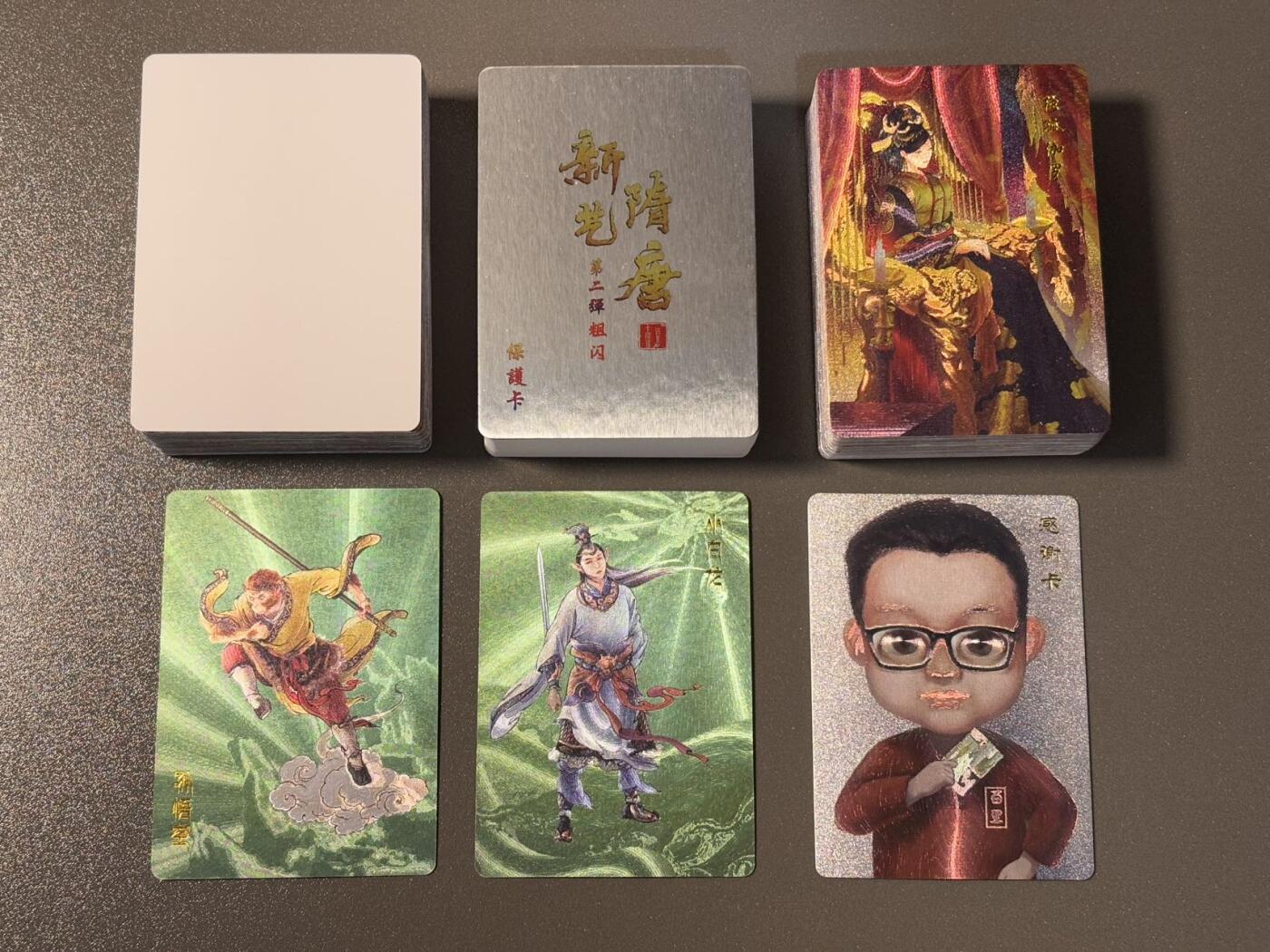 水之都 小王子精品卡牌拍卖第五场  百里 新艺隋唐 第一弹➕第二弹➕第三弹全套➕百里感谢卡➕李云中绿背西游2张 共132张粗闪
