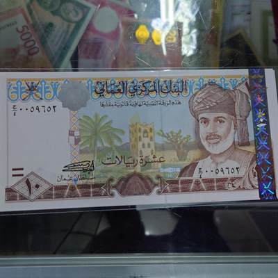 【世界钱币】精选微拍第158期暨2024年第70期～近百款尾货低价起拍 2000年阿曼10里亚尔 全新绝品(1)