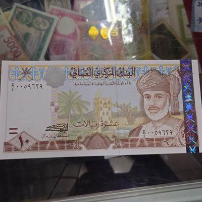 【世界钱币】精选微拍第158期暨2024年第70期～近百款尾货低价起拍 2000年阿曼10里亚尔 全新绝品(2)