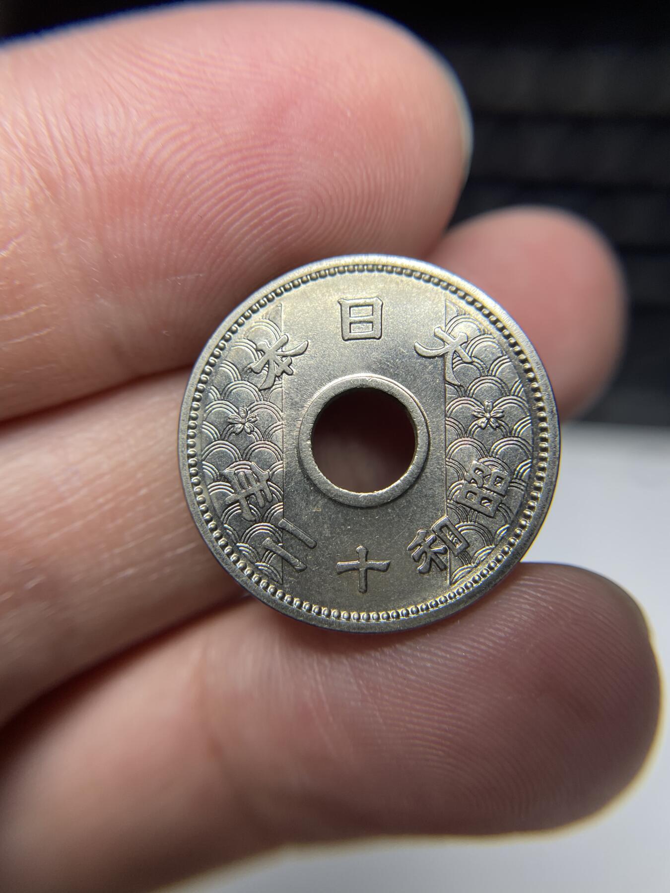 每日一拍，2024年集古藏今外币拍卖第十九期-第7场—（总第187拍），可以寄存60天，满160元包邮。 强光昭和12年十钱