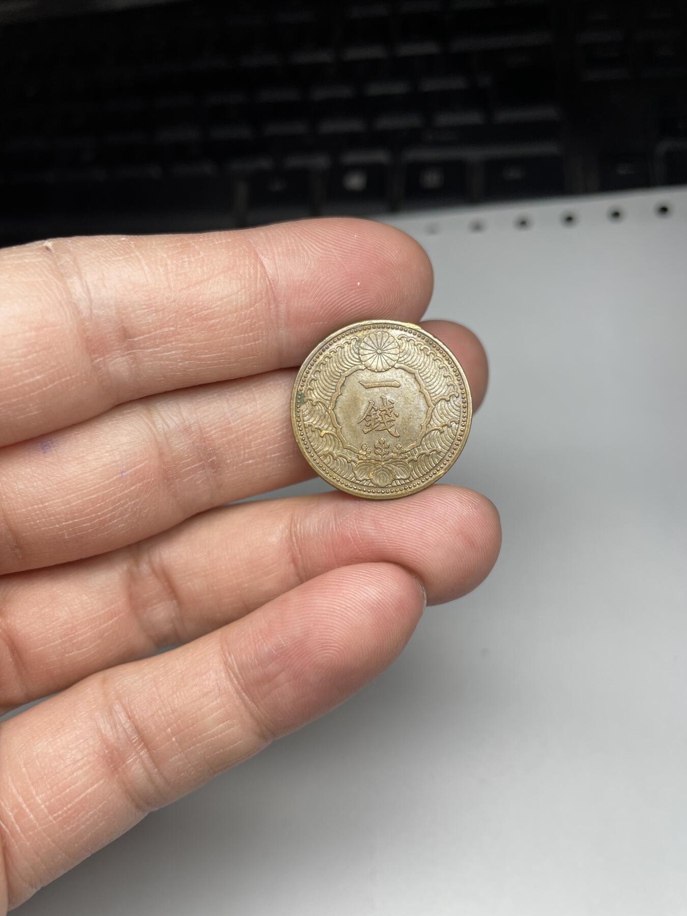 每日一拍，2024年集古藏今外币拍卖第十九期-第7场—（总第187拍），可以寄存60天，满160元包邮。 昭和13年飞鸟一钱