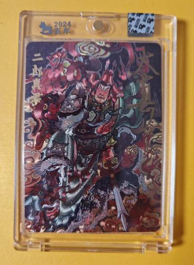 趣卡卡拍No.21期（无佣金免手续费，分享成交有奖） - 【官封卡砖签名卡】超吉梦-薛家将特卡-大真--二郎真君限编粗闪亲签卡（官封卡砖）（编号105）