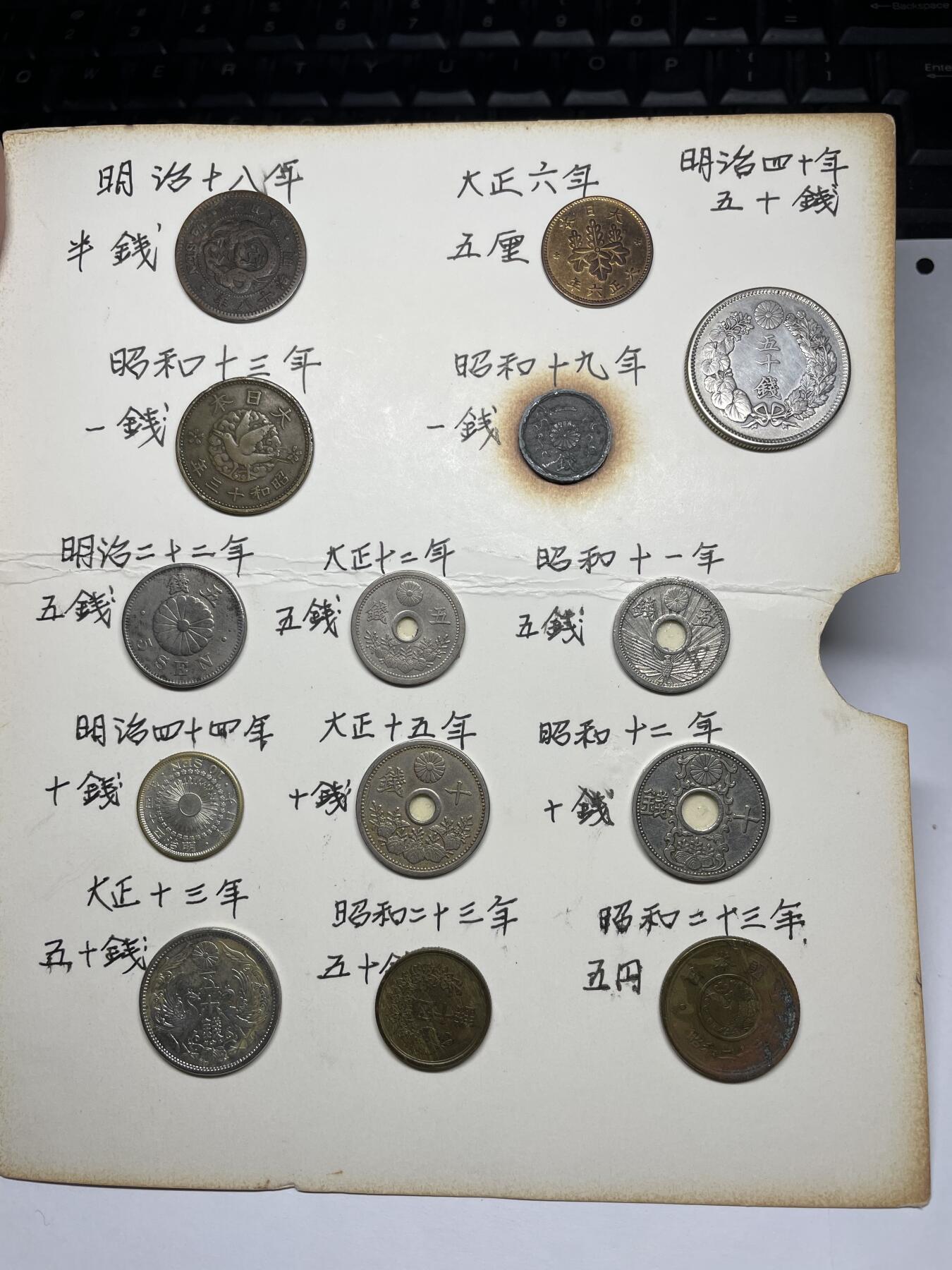 每日一拍，2024年集古藏今外币拍卖第十九期-第7场—（总第187拍），可以寄存60天，满160元包邮。 日本各面值硬币一页02