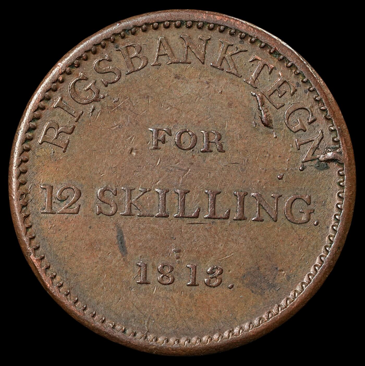 修遠堂世界钱币第五十一期 全场包邮 1813年丹麦国家银行12 SKILLING代用币 少见品种 书价高