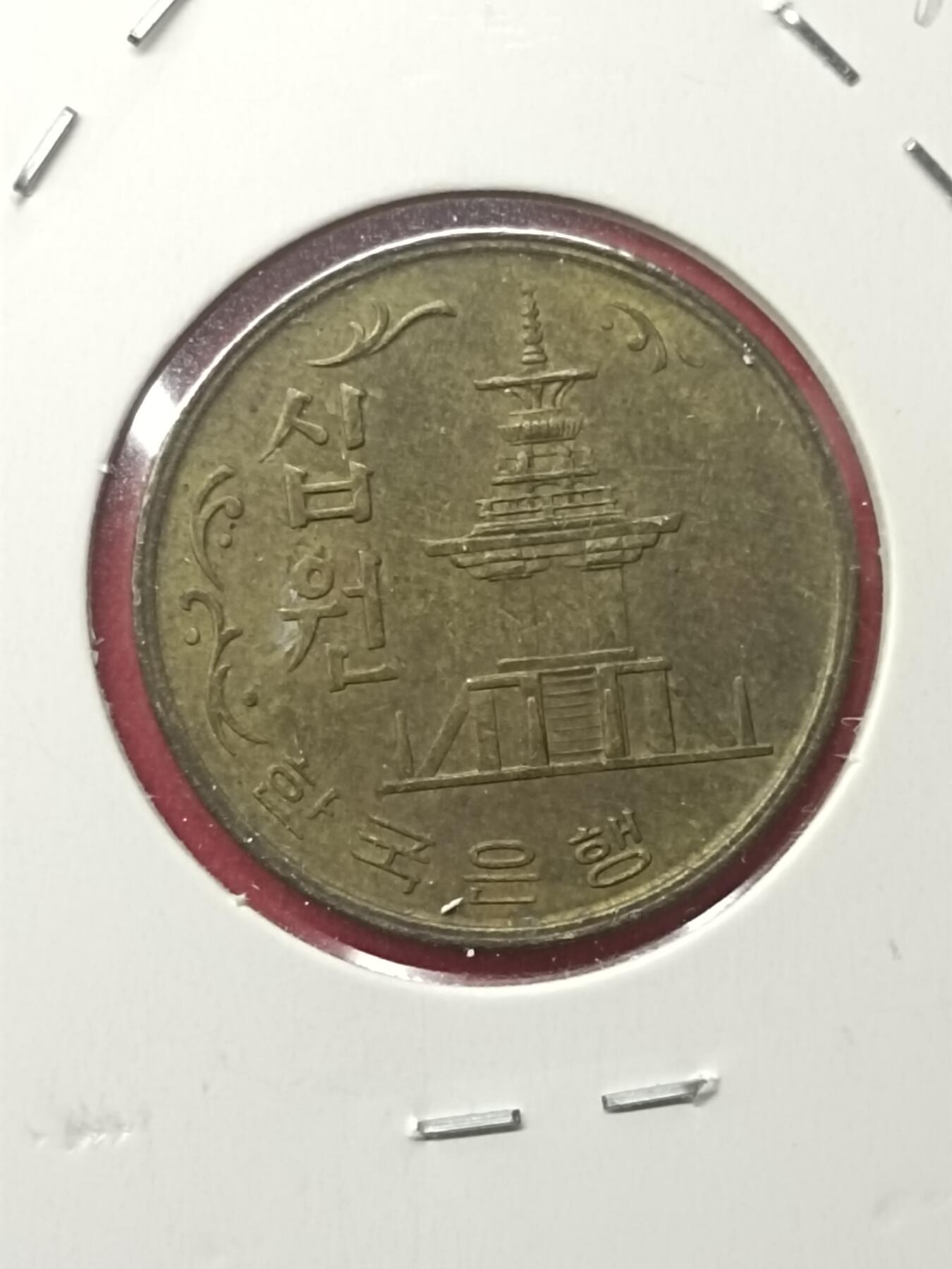 吉祥压岁钱外国硬币第39场 韩国硬币1971