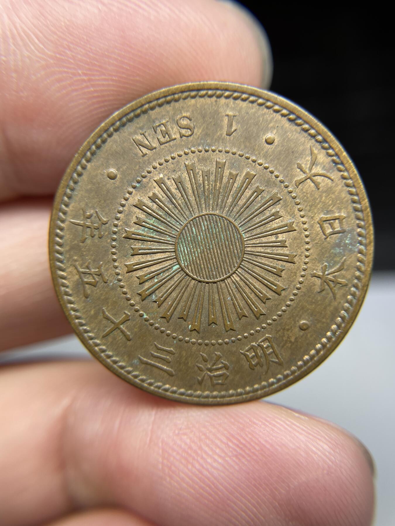 每日一拍，2024年集古藏今外币拍卖第十九期-第7场—（总第187拍），可以寄存60天，满160元包邮。 带光特年明治35年稻穗一钱