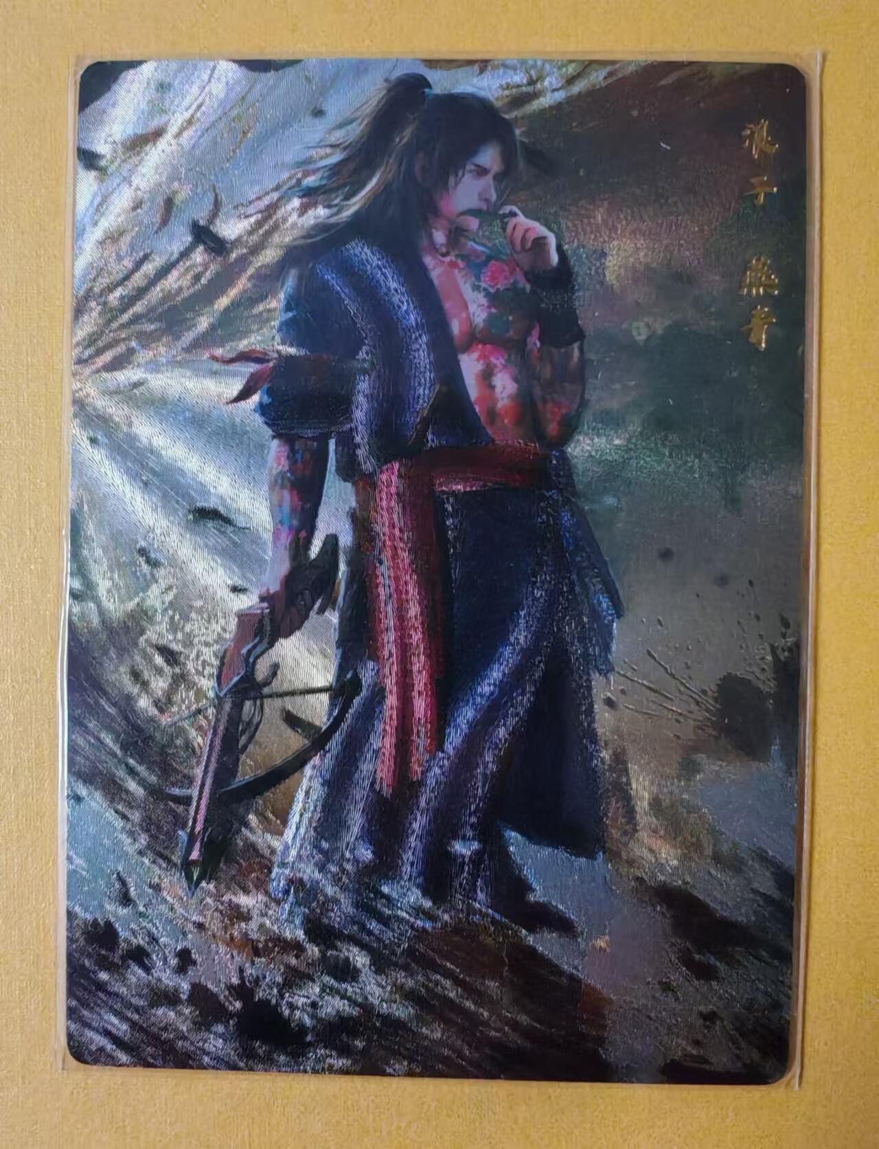 趣卡卡拍No.3期（无佣金免手续费，分享成交有奖） 【粗闪特卡】丹青水浒-浪子燕青