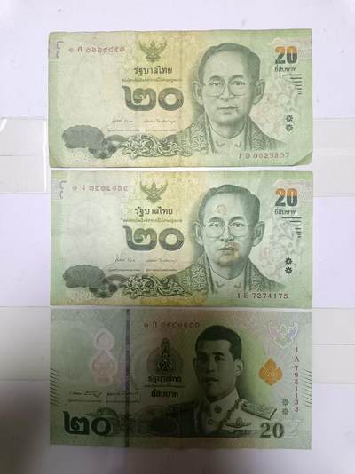 【20241224】非全新纸币第205场 - 20泰铢3张纸币，有裂缝和字迹