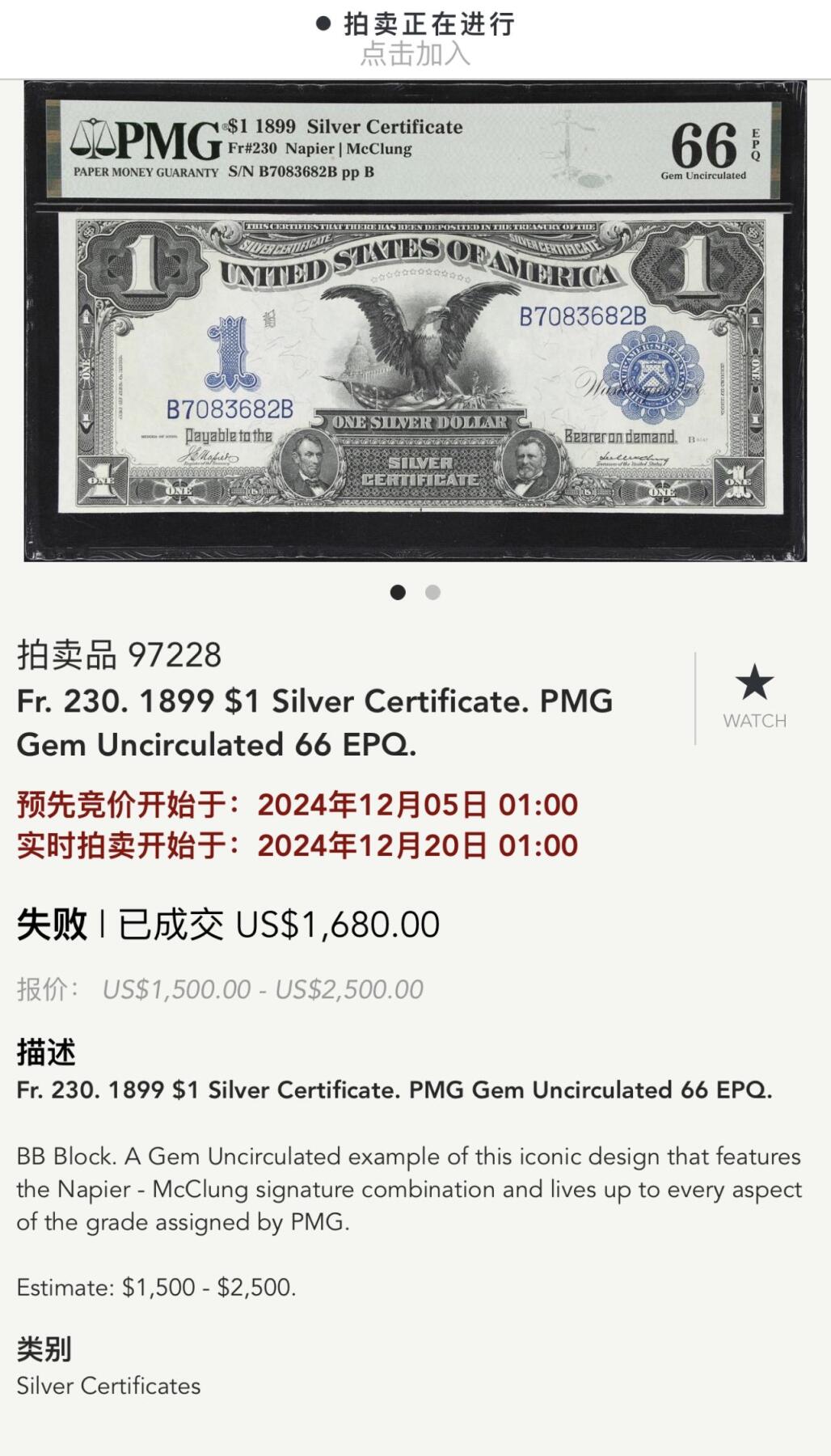 收藏联盟Quantum Auction 新纪元大拍 第400期拍卖 @征集拍品 长期供货可享分佣福利 1899年美国大票幅黑鹰券 fr226初版非字母冠 PMG66E 67分在海瑞得最近的拍卖中录得15600💲